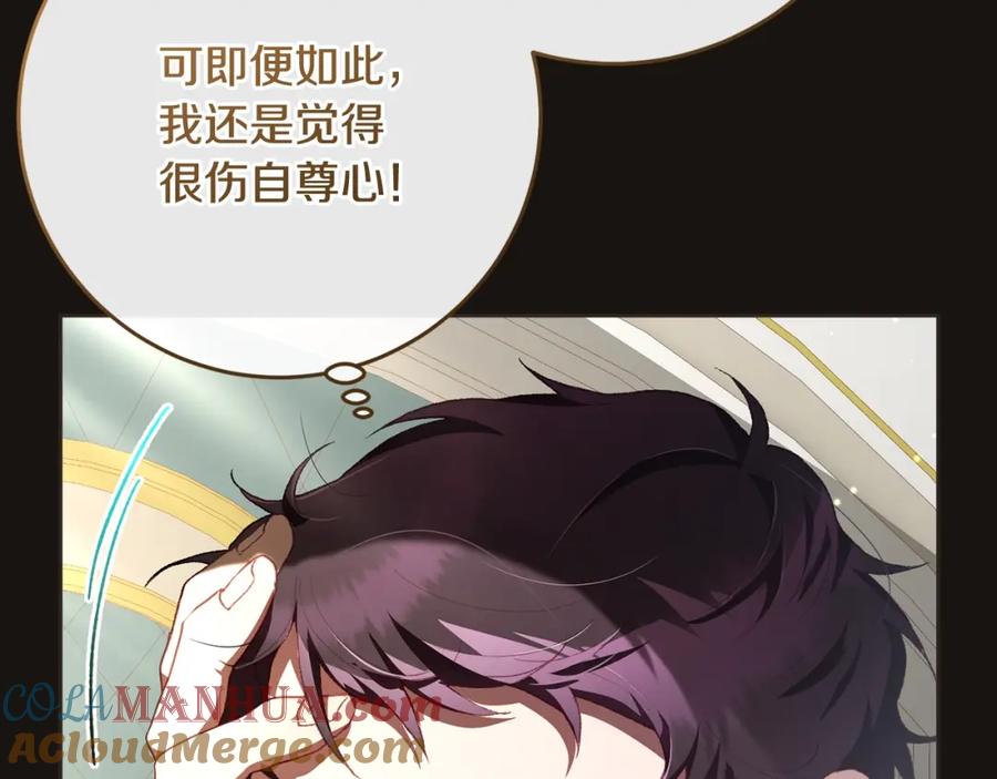 混球的姐姐 第59话 弟弟被诱拐 第117页