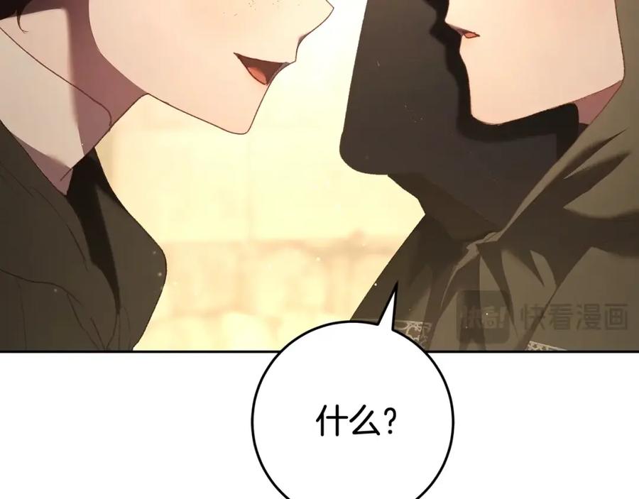 混球的姐姐 第59话 弟弟被诱拐 第160页