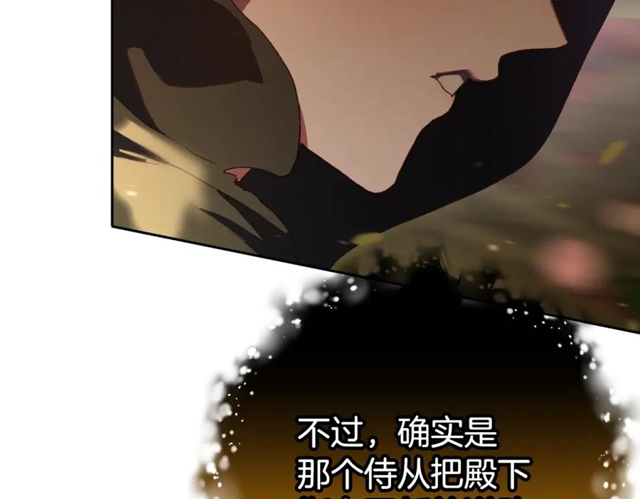 混球的姐姐 第59话 弟弟被诱拐 第39页