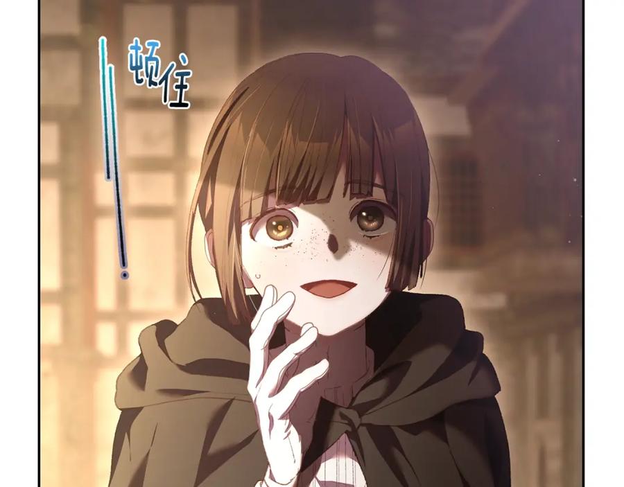 混球的姐姐 第59话 弟弟被诱拐 第190页