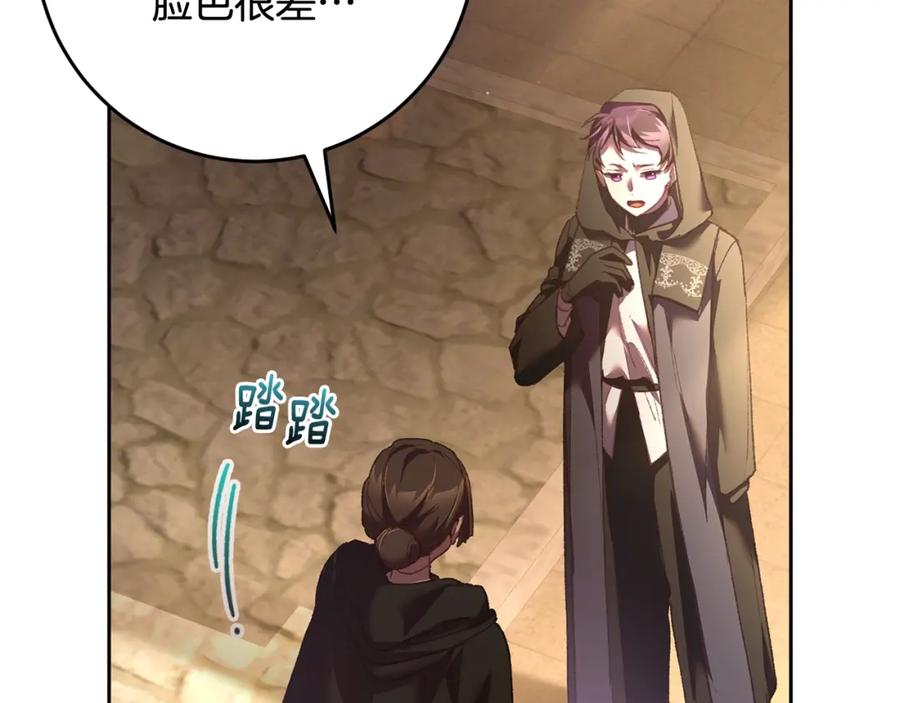 混球的姐姐 第59话 弟弟被诱拐 第151页
