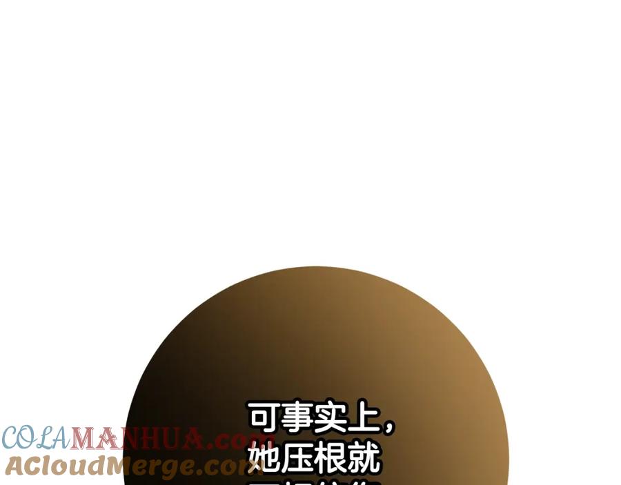 混球的姐姐 第59话 弟弟被诱拐 第173页