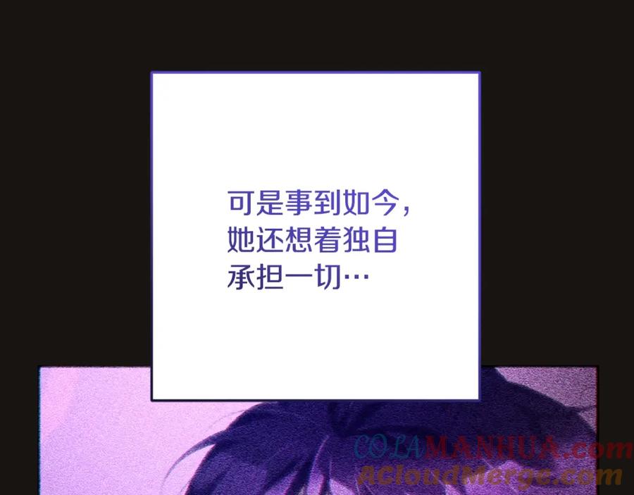 混球的姐姐 第59话 弟弟被诱拐 第133页