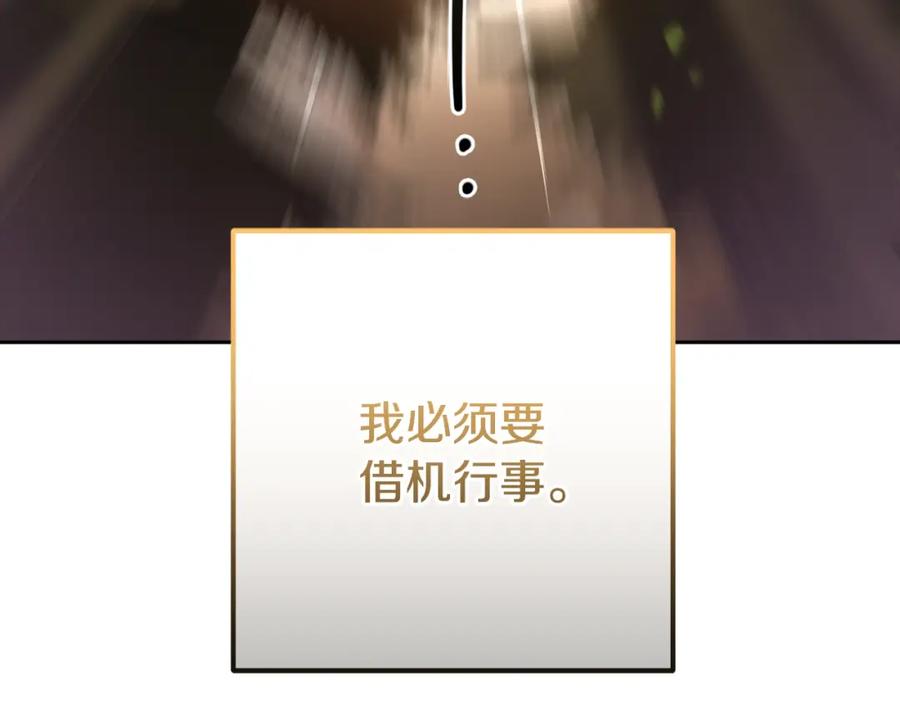 混球的姐姐 第59话 弟弟被诱拐 第72页