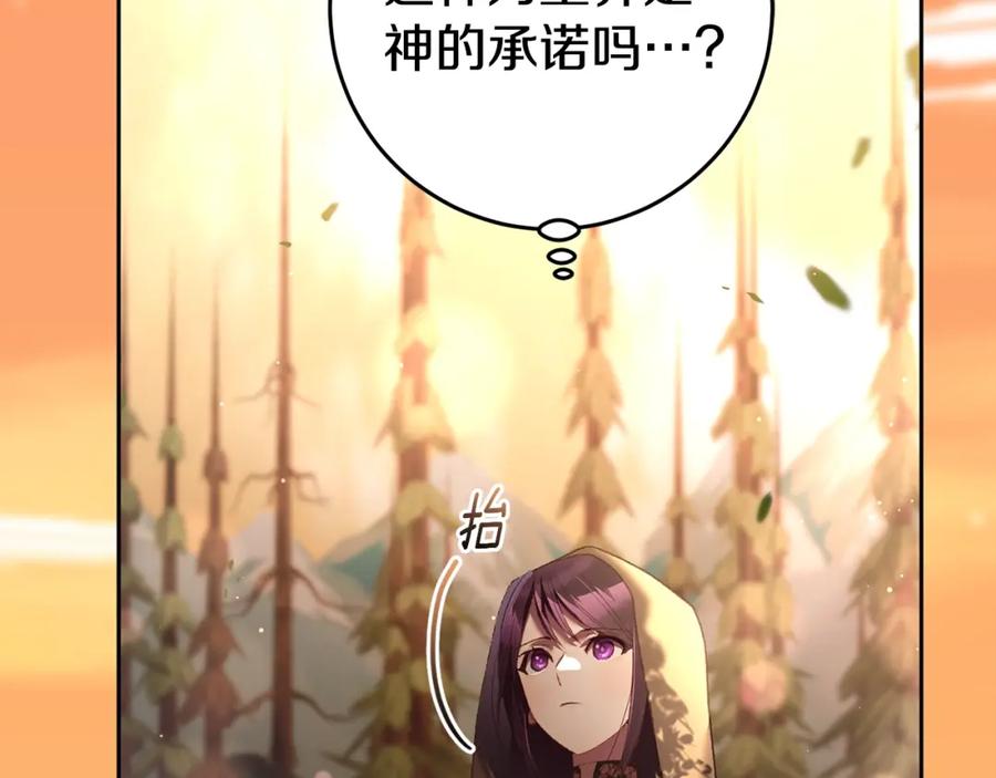 混球的姐姐 第59话 弟弟被诱拐 第26页