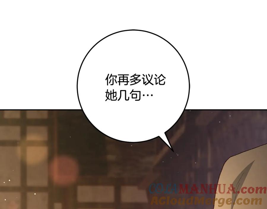 混球的姐姐 第59话 弟弟被诱拐 第165页