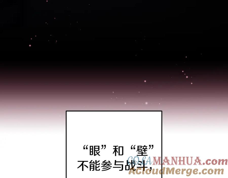 混球的姐姐 第59话 弟弟被诱拐 第49页