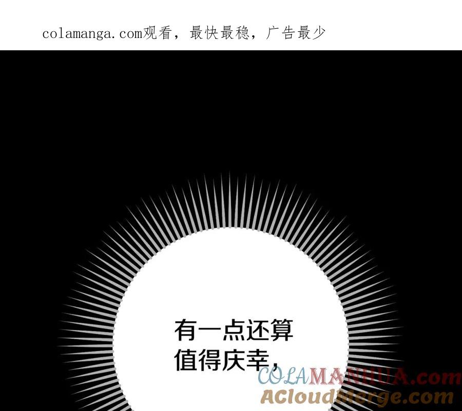 混球的姐姐 第59话 弟弟被诱拐 第1页