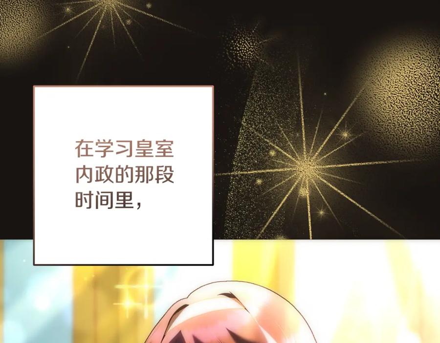 混球的姐姐 第59话 弟弟被诱拐 第127页