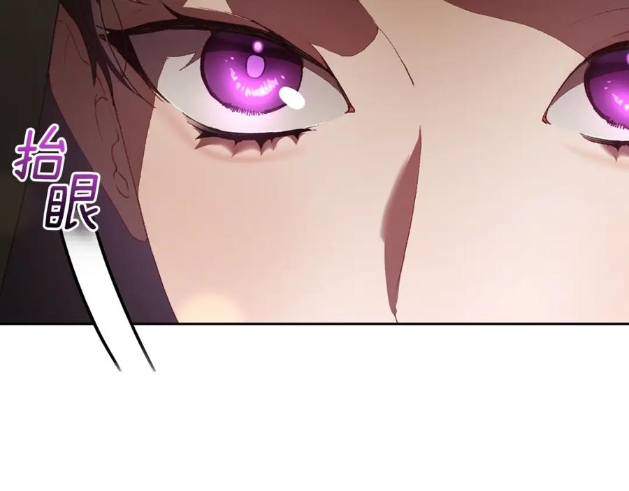 混球的姐姐 第59话 弟弟被诱拐 第99页