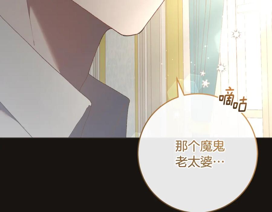 混球的姐姐 第59话 弟弟被诱拐 第111页