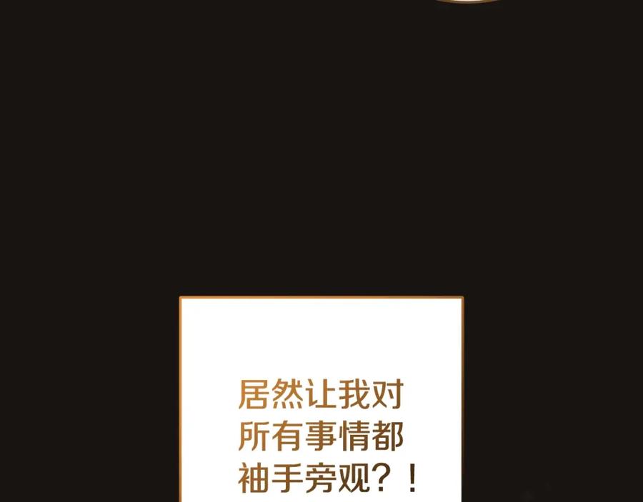 混球的姐姐 第59话 弟弟被诱拐 第112页