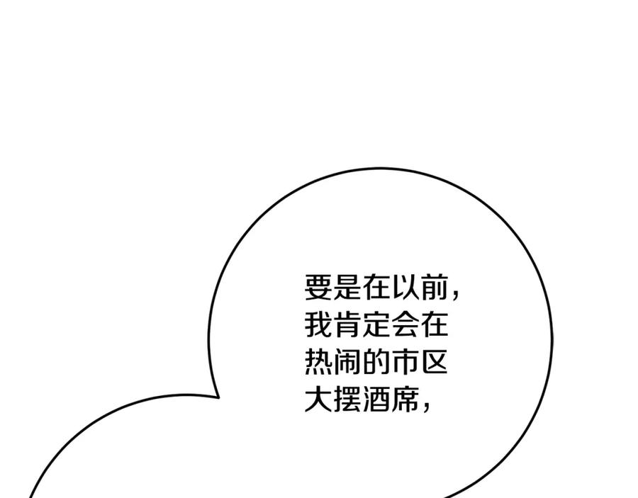 混球的姐姐 第59话 弟弟被诱拐 第80页