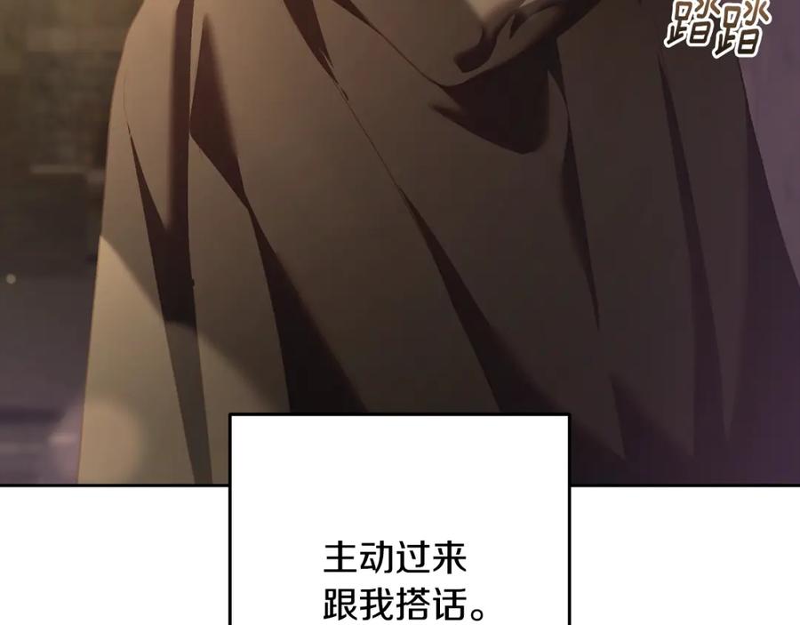 混球的姐姐 第59话 弟弟被诱拐 第86页
