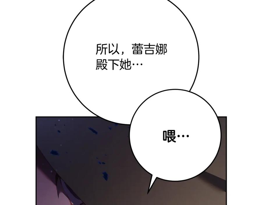 混球的姐姐 第59话 弟弟被诱拐 第186页