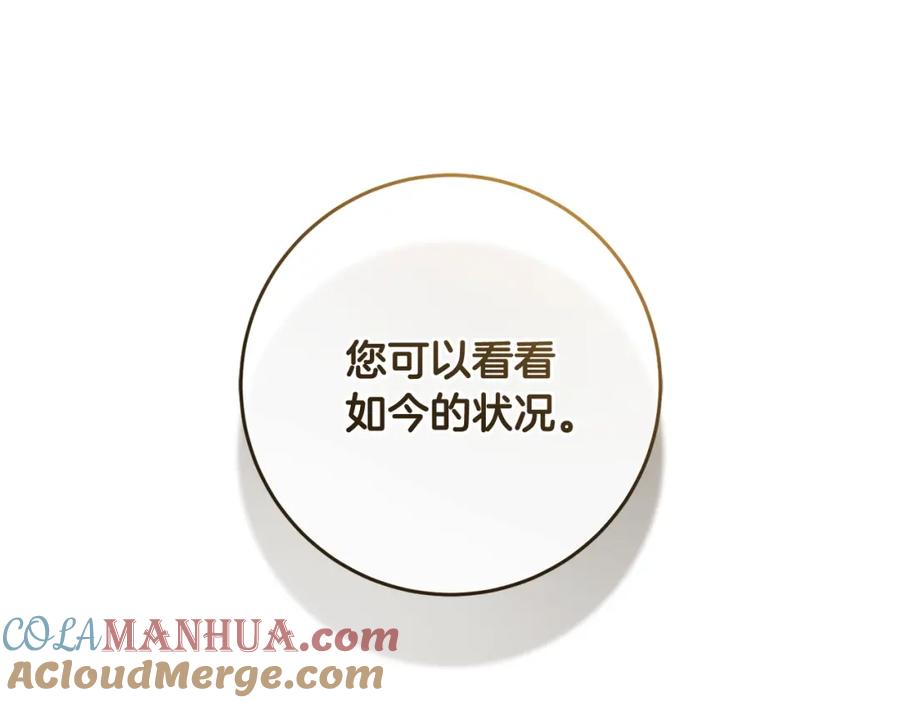 混球的姐姐 第59话 弟弟被诱拐 第177页