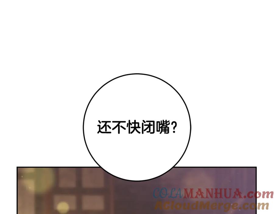 混球的姐姐 第59话 弟弟被诱拐 第189页