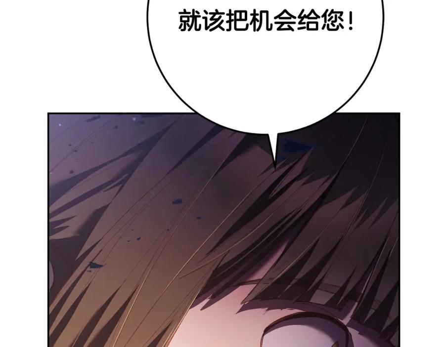 混球的姐姐 第59话 弟弟被诱拐 第183页