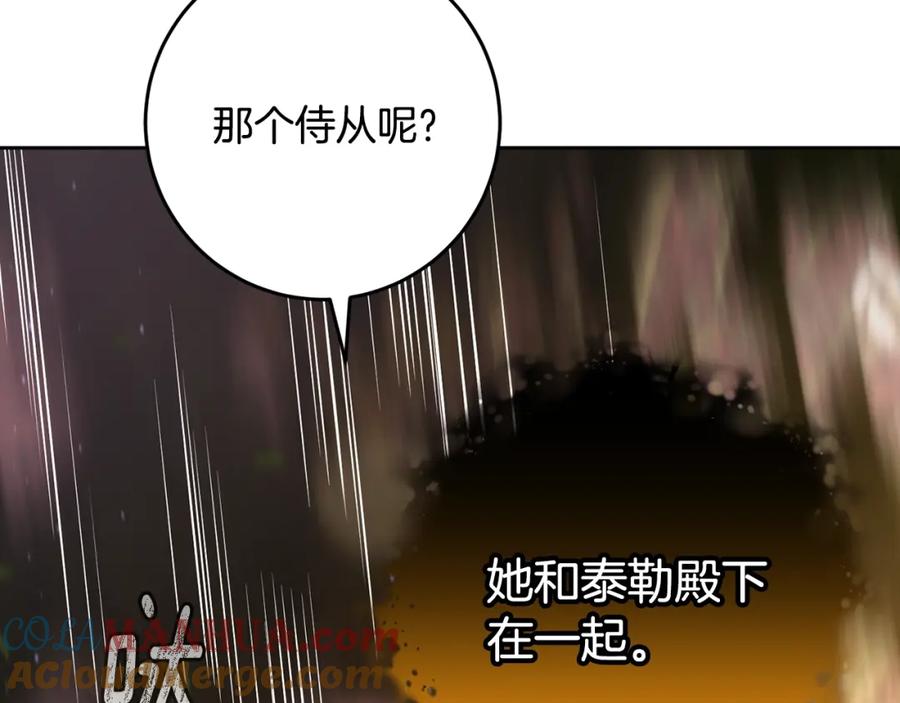 混球的姐姐 第59话 弟弟被诱拐 第33页