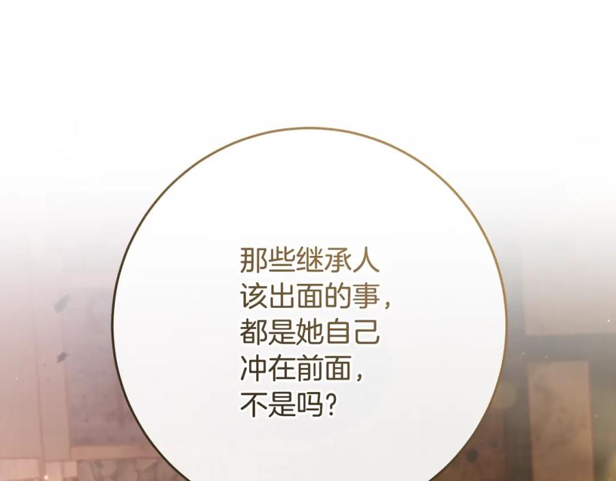 混球的姐姐 第59话 弟弟被诱拐 第178页