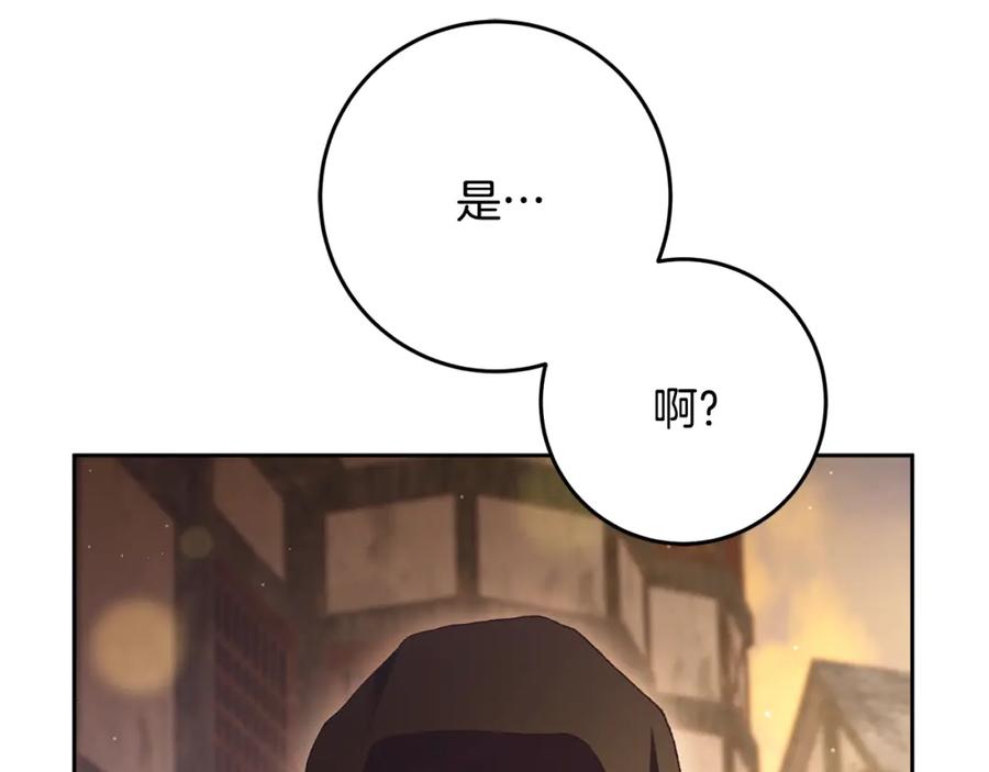 混球的姐姐 第59话 弟弟被诱拐 第192页