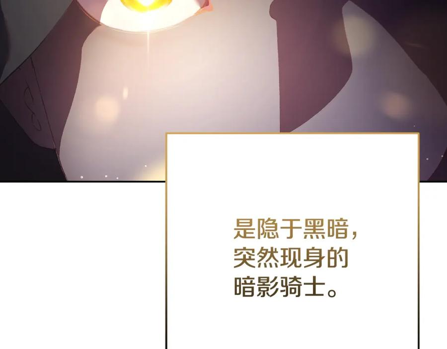 混球的姐姐 第59话 弟弟被诱拐 第20页