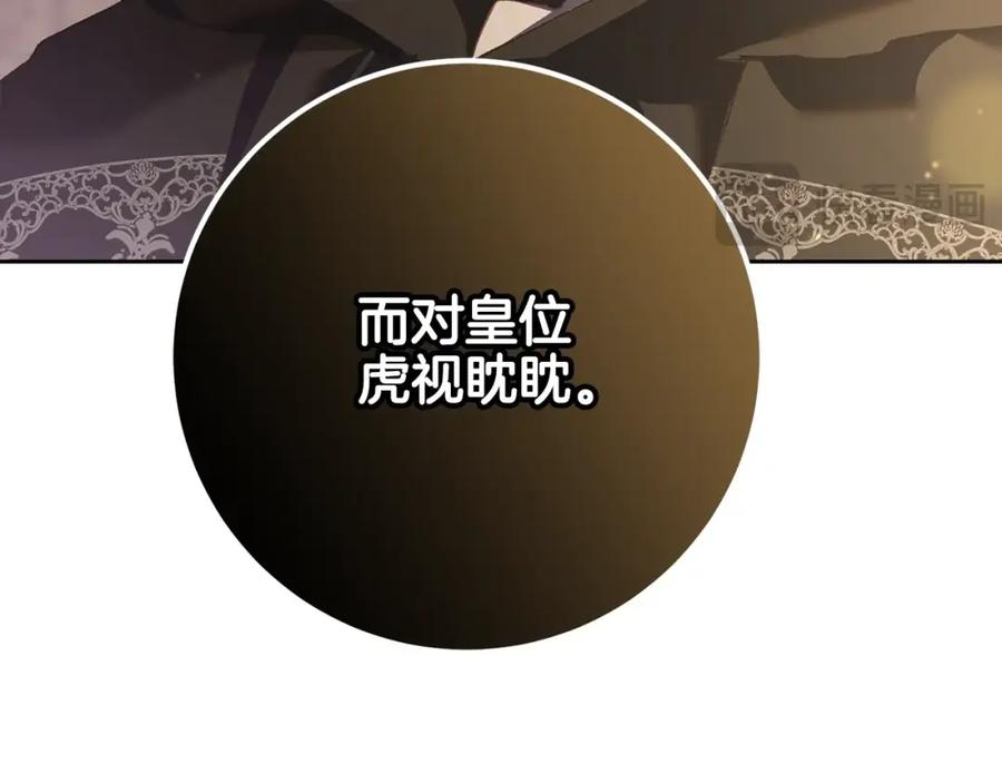 混球的姐姐 第59话 弟弟被诱拐 第176页
