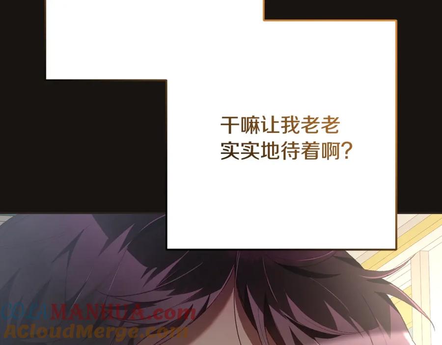 混球的姐姐 第59话 弟弟被诱拐 第109页