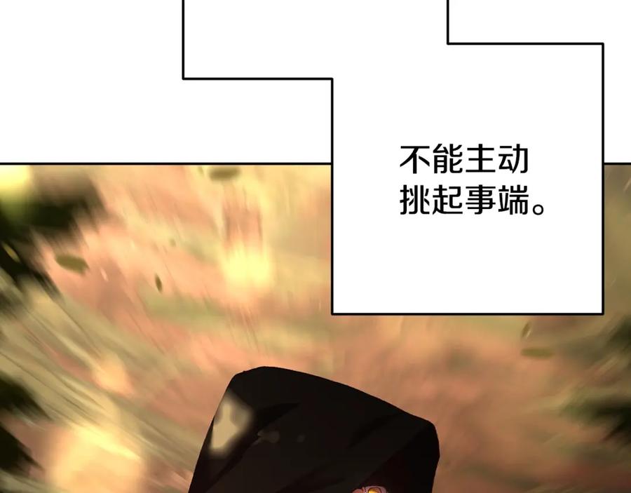 混球的姐姐 第59话 弟弟被诱拐 第50页