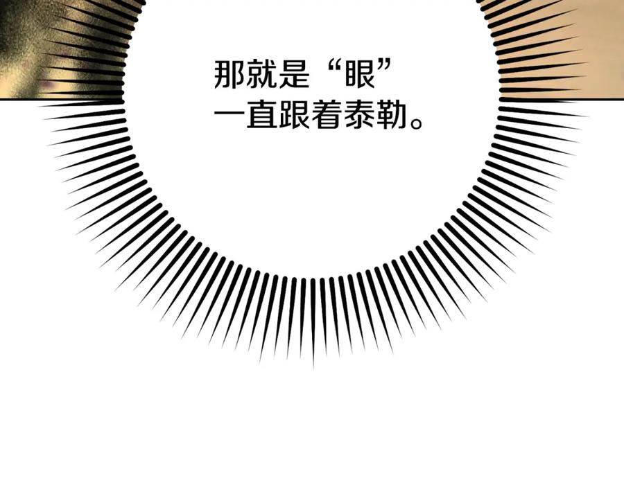 混球的姐姐 第59话 弟弟被诱拐 第7页