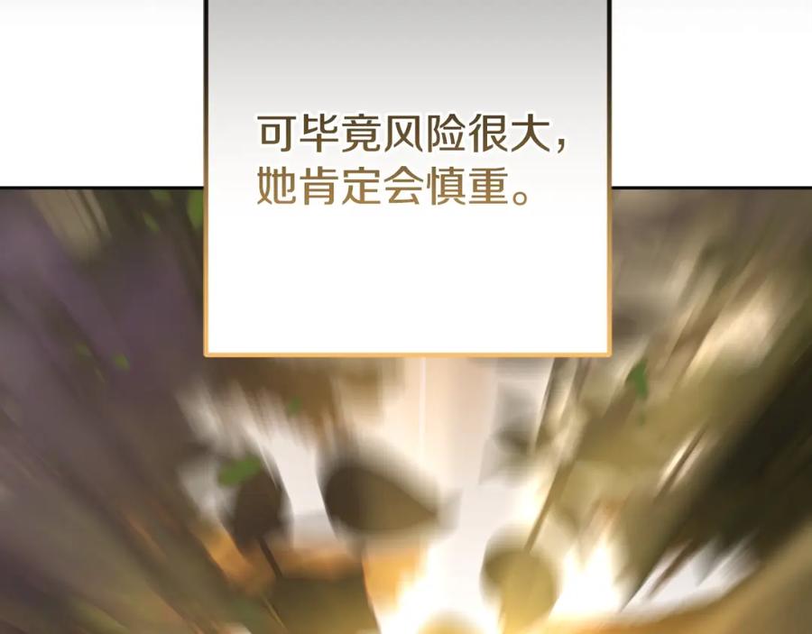混球的姐姐 第59话 弟弟被诱拐 第70页