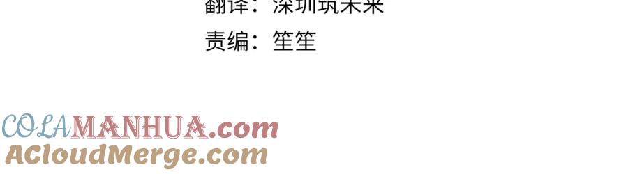 混球的姐姐 第59话 弟弟被诱拐 第77页