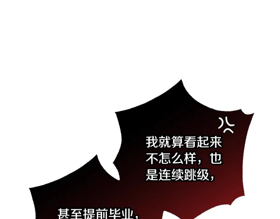 混球的姐姐 第59话 弟弟被诱拐 第143页