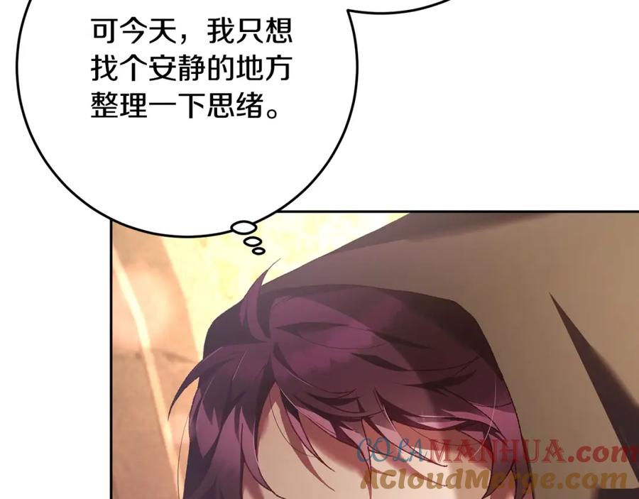 混球的姐姐 第59话 弟弟被诱拐 第81页