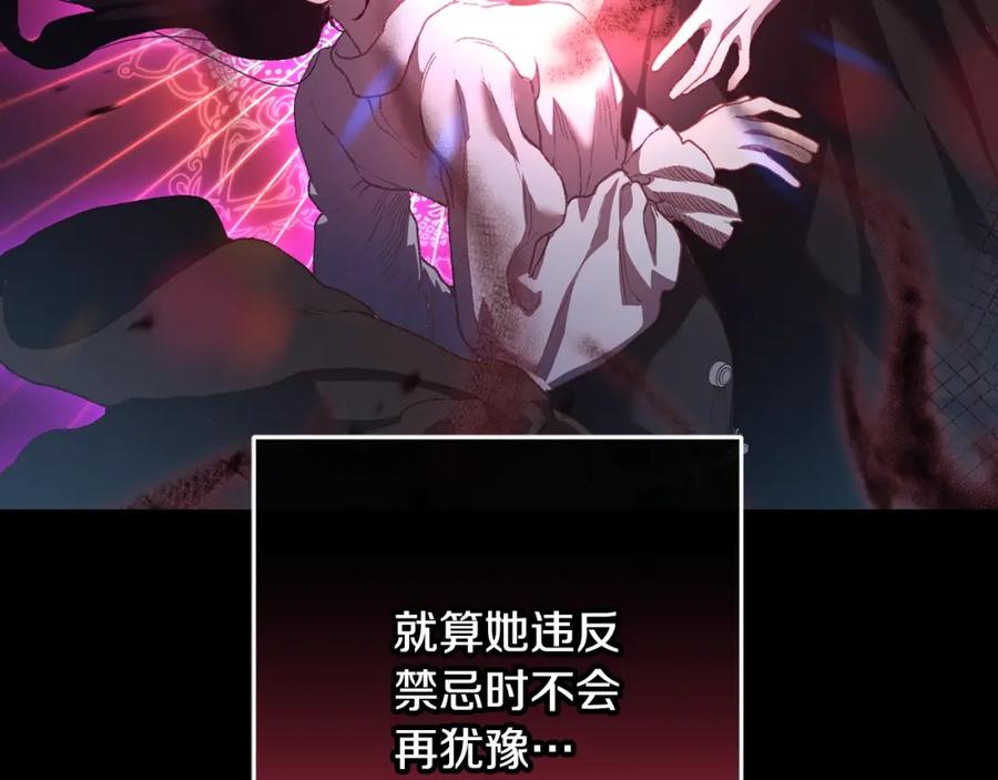 混球的姐姐 第59话 弟弟被诱拐 第68页