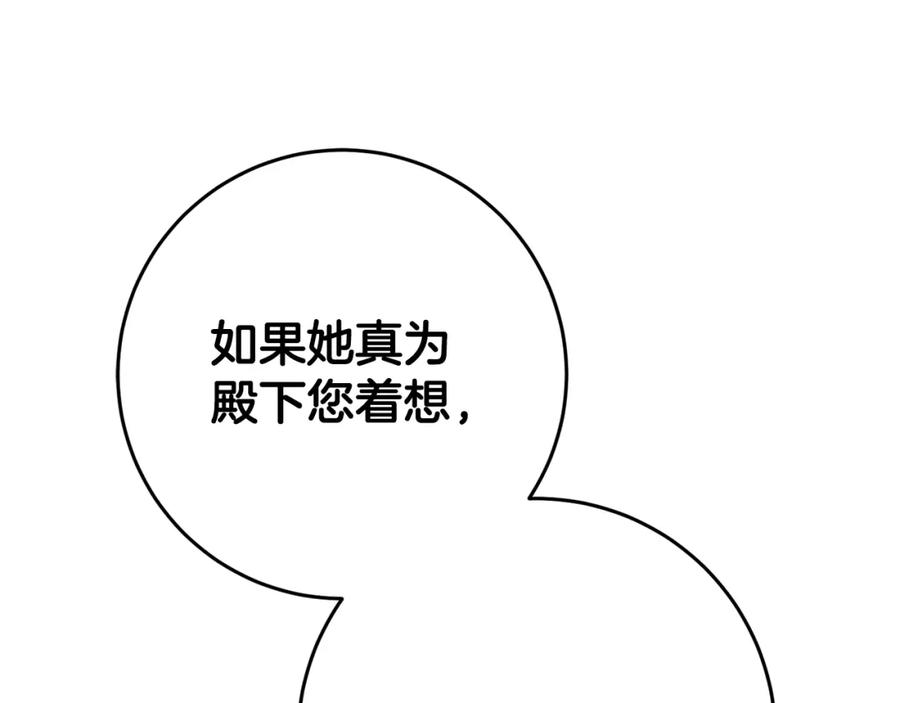 混球的姐姐 第59话 弟弟被诱拐 第182页