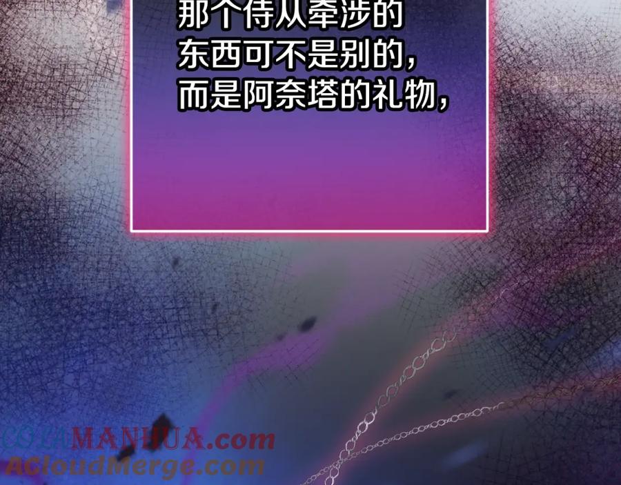 混球的姐姐 第59话 弟弟被诱拐 第45页