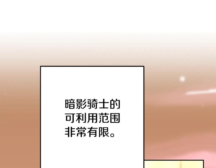 混球的姐姐 第59话 弟弟被诱拐 第22页