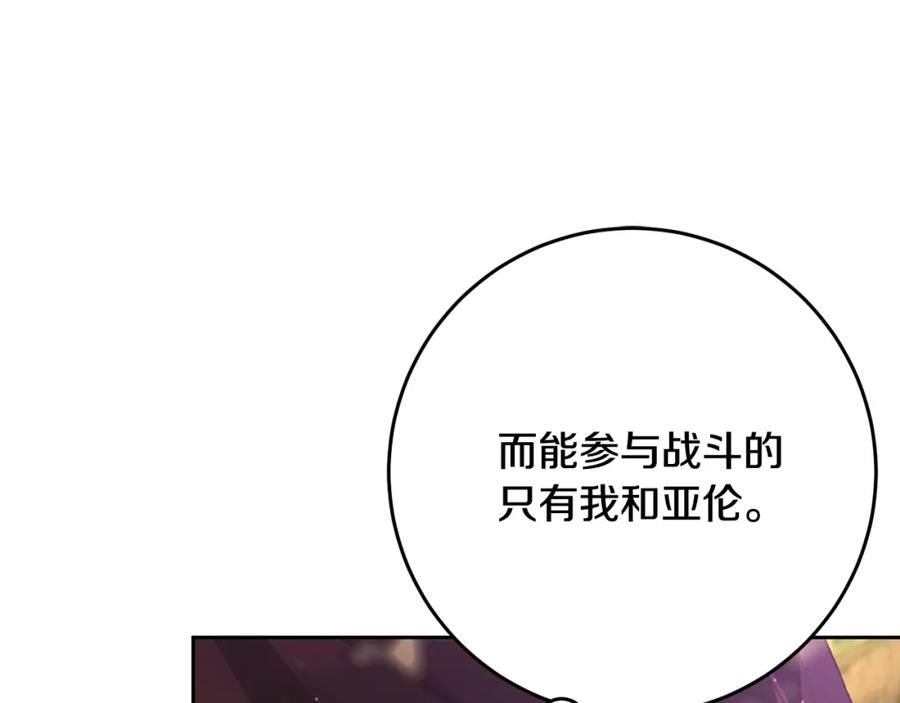 混球的姐姐 第59话 弟弟被诱拐 第54页