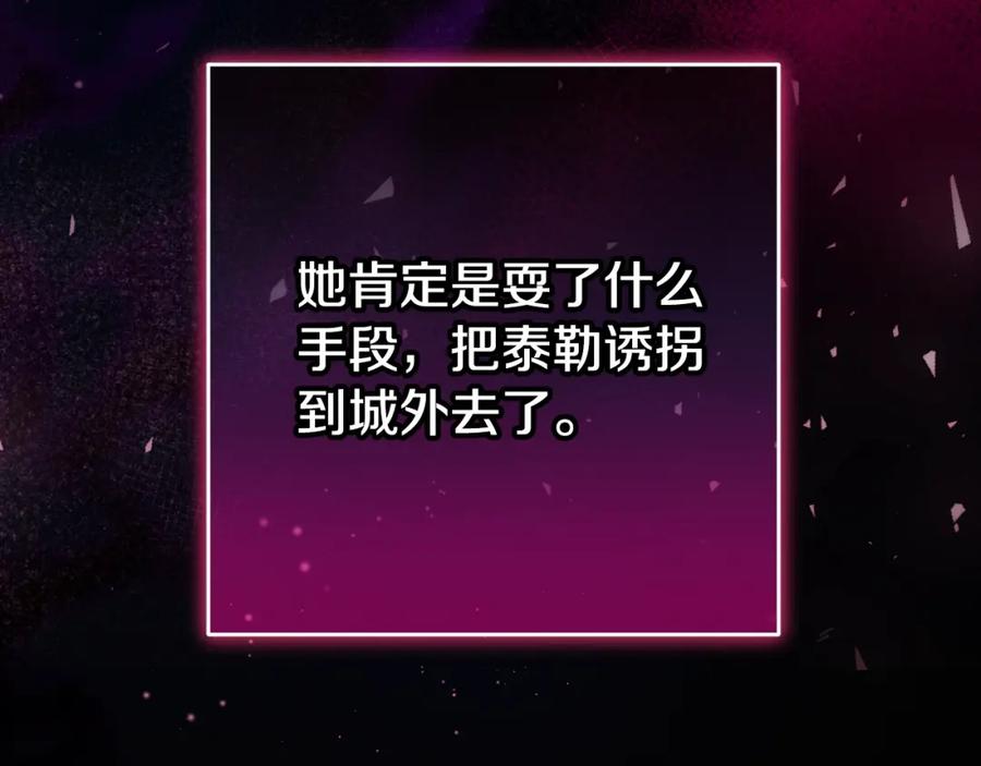 混球的姐姐 第59话 弟弟被诱拐 第48页