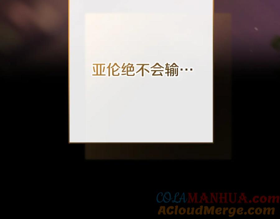 混球的姐姐 第59话 弟弟被诱拐 第61页