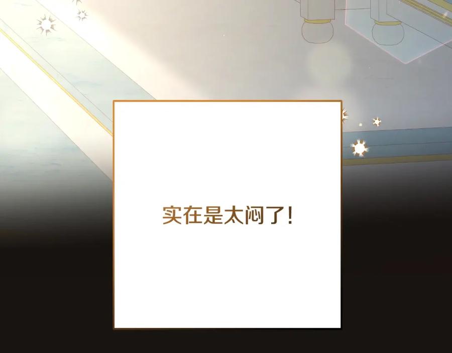 混球的姐姐 第59话 弟弟被诱拐 第107页