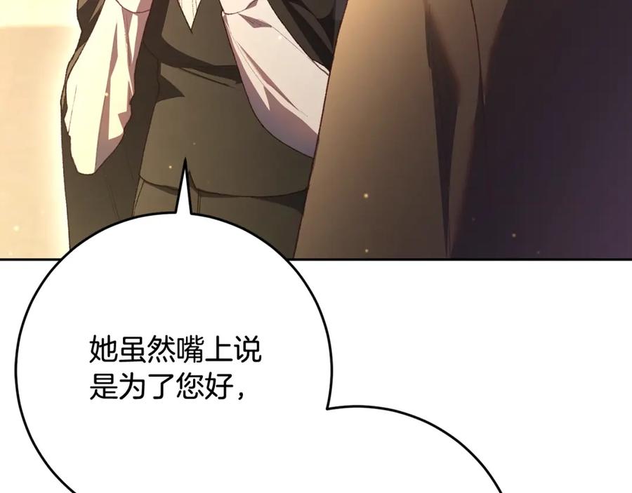 混球的姐姐 第59话 弟弟被诱拐 第167页
