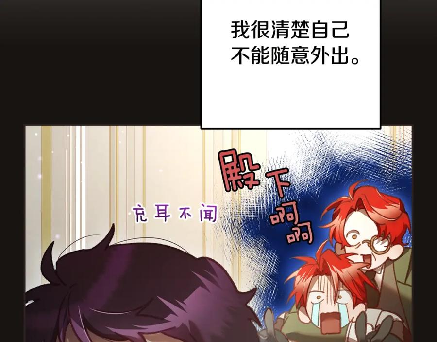 混球的姐姐 第59话 弟弟被诱拐 第102页