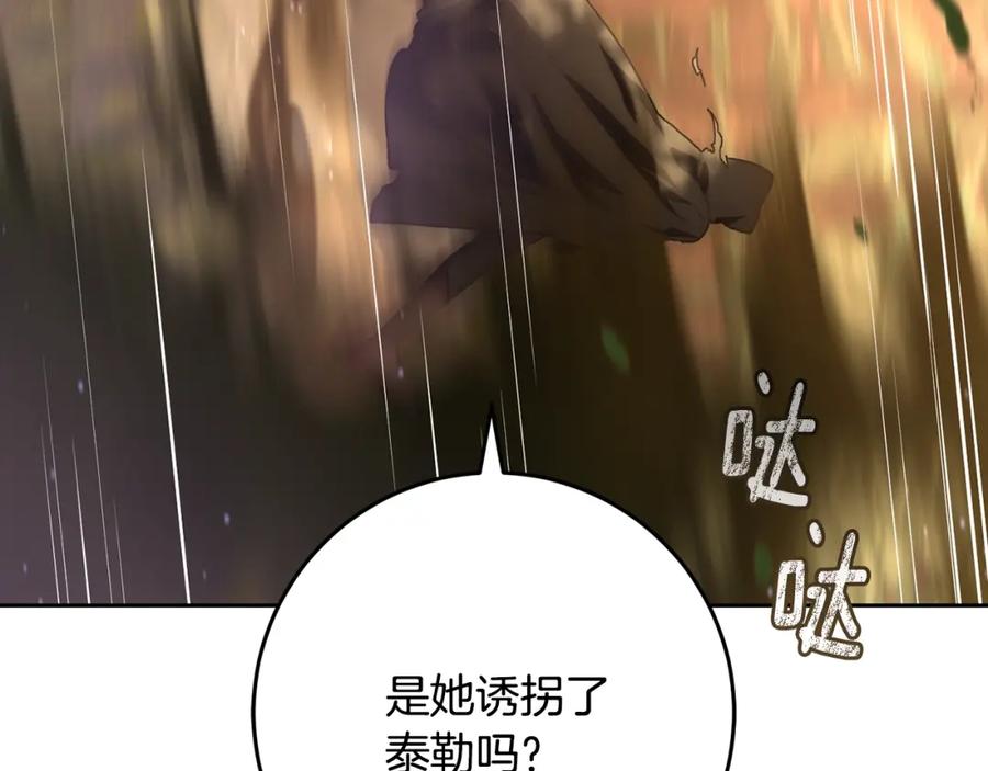 混球的姐姐 第59话 弟弟被诱拐 第35页