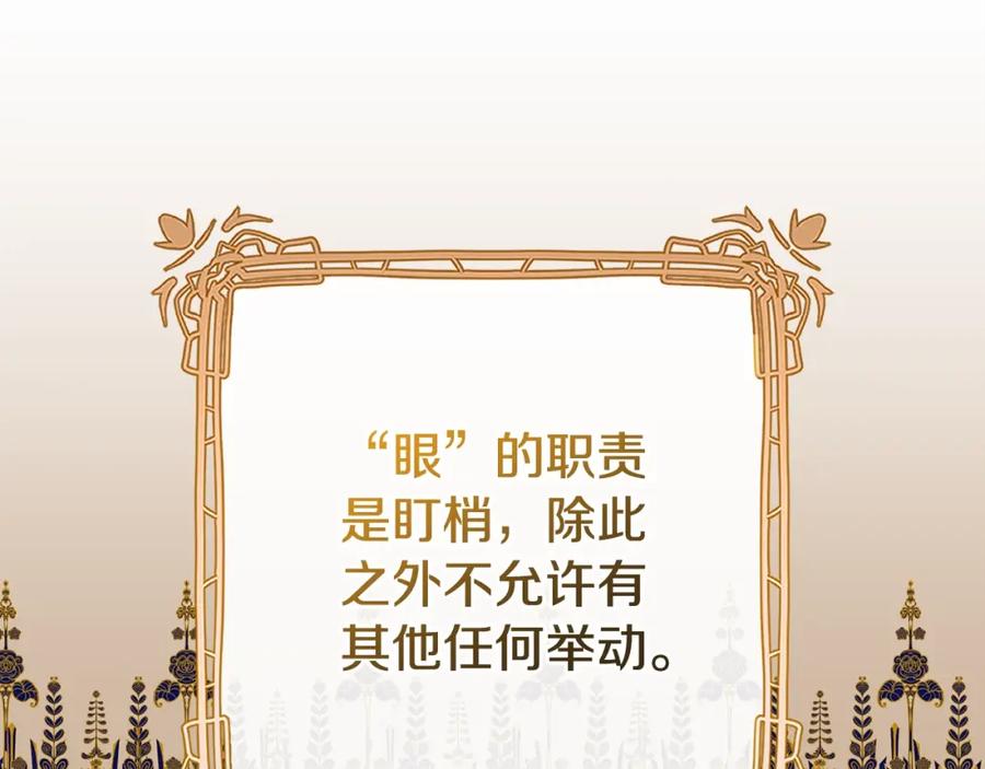 混球的姐姐 第59话 弟弟被诱拐 第12页