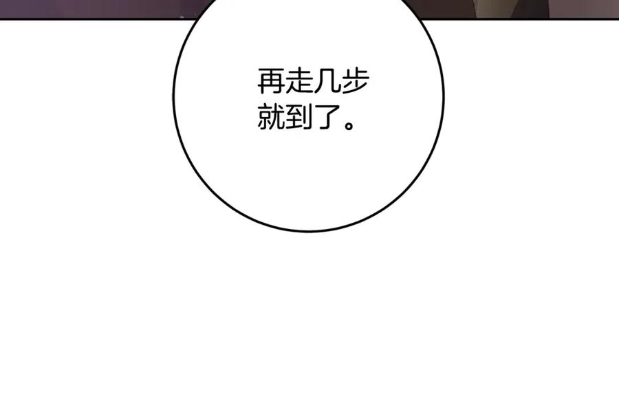 混球的姐姐 第59话 弟弟被诱拐 第90页