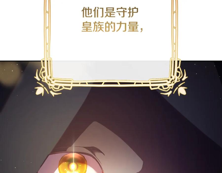 混球的姐姐 第59话 弟弟被诱拐 第19页