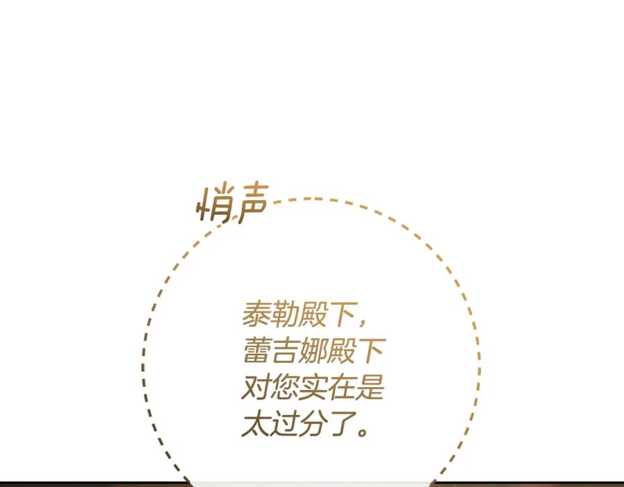 混球的姐姐 第59话 弟弟被诱拐 第158页