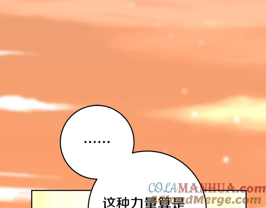 混球的姐姐 第59话 弟弟被诱拐 第25页
